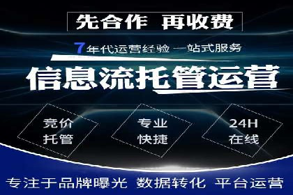 精准投放，SEM托管案例展示